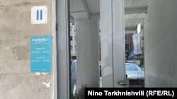 კომპანია Kinderly-ს ოფისი ნინო რამიშვილის ქუჩაზე