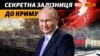 Що відомо про найбільше будівництво Кремля? Чи зможе ЗСУ перебити логістику РФ (відео)