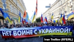 Гасло на мітингу в Москві 21 вересня 2014 року