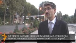 Назари сокинон ба тахриб кардани биноҳои "шӯравӣ" дар Душанбе Назари сокинон ба тахриб кардани биноҳои "шӯравӣ" дар Душанбе