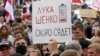Під час акції протесту в Мінську, серпень 2020 року