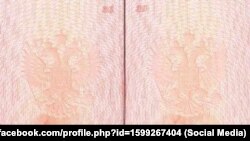 Загранпаспорт Валадимира Мелихова