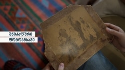 სანდრო ნათაძე გვიამბობს გურული თავადის ოჯახის უნიკალური ფოტოს ისტორიას