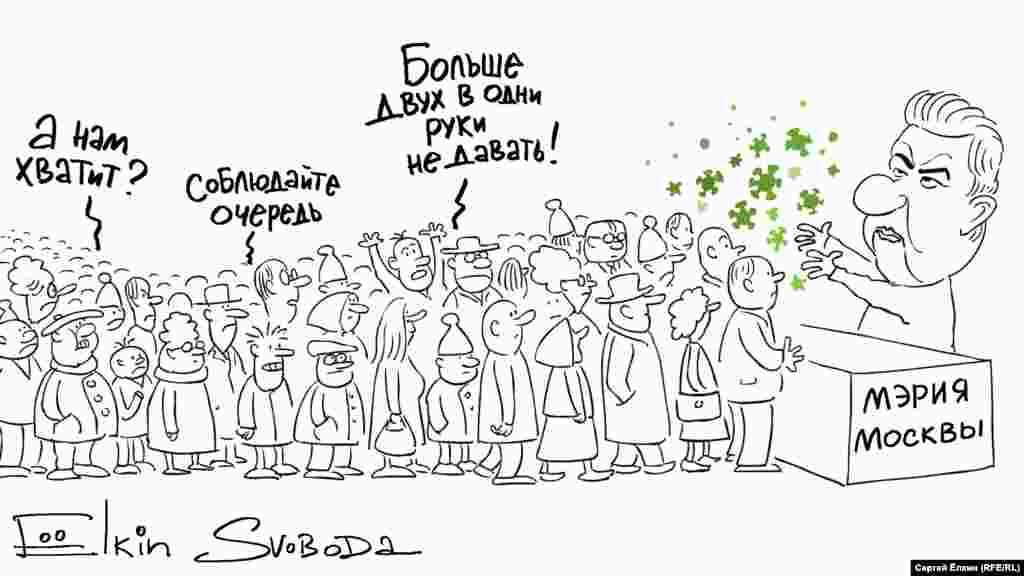 Апрель 15 апреля в связи с пандемией COVID-19 в Москве начала действовать пропускная система: для любых поездок по городу на личном авто или на общественном транспорте нужно сначала получить QR-пропуск на сайте московской мэрии. Самое страшное ожидало тех, кто решил в этот день поехать на работу на метро и оказался в очереди на вход. "Почём коронавирус? Кто последний?"...