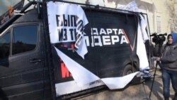 Агітаційний автомобіль змінив амплуа: з підтримки Вейдера на заклики проти Саакашвілі (відео) Агітаційний автомобіль змінив амплуа: з підтримки Вейдера на заклики проти Саакашвілі (відео)