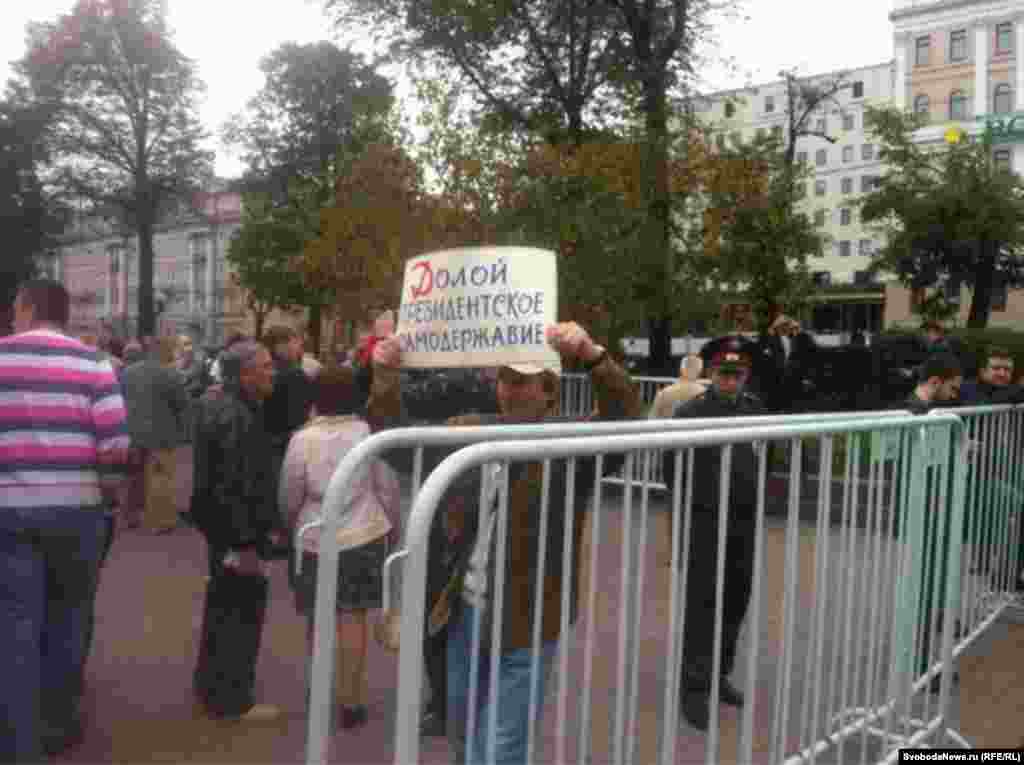 "Долой президентское самодержавие"