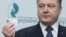 Петро Порошенко з ID-паспортом