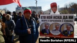 "აღორძინების" საპროტესტო აქცია ბულგარეთის ეროვნული ბანკის წინ