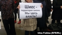 Митинг в защиту поселка Шиес в городе Вельск