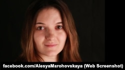 Алеся Мароховская