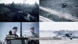 Війна на Донбасі та нова зброя для армії України (відео) Війна на Донбасі та нова зброя для армії України (відео)