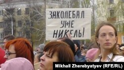 Митинг против добычи никеля на Хопре