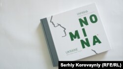 «Родинний альбом» «Nomina»