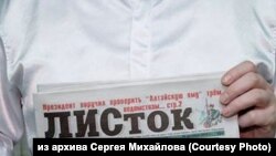 Горно-алтайская газета "Листок"