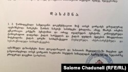 ექსპერტიზის დამოუკიდებელი დასკვნა