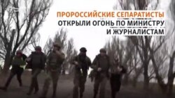 Глава МВД Украины под обстрелом в Новолуганске Глава МВД Украины под обстрелом в Новолуганске