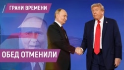 Результаты переговоров Путина и Трампа | "Теперь, все зависит от Зеленского" Результаты переговоров Путина и Трампа | "Теперь, все зависит от Зеленского"