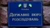 В Україні відкрили справу про держзраду через знищені матеріали резонансних справ – «Настоящее время»