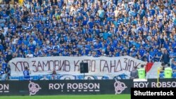 Банер на підтримку Катерини Гандзюк, розгорнутий вболівальниками київського «Динамо», 3 серпня 2018 року