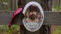 "Оболганные, замученные и расстрелянные" "Оболганные, замученные и расстрелянные"