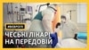 Чеські лікарі на передовій боротьби з COVID-19 – відео