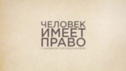 Почему тех, кто пытает, освобождают от наказания Почему тех, кто пытает, освобождают от наказания