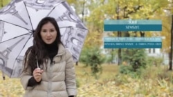 «Elifbе». Як розповісти про дощ по-кримськотатарськи? (відео) «Elifbе». Як розповісти про дощ по-кримськотатарськи? (відео)