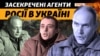 Агенти РФ, навідники та поплічники. Де відбувають покарання зрадники України?
