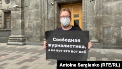 Журналист "Медиазоны" Александр Горохов в одиночном пикете за свободу прессы, Москва, 21 августа 2021 года