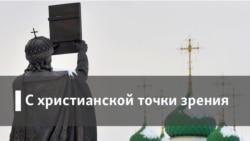 Между верой и неверием. Православное талибанство Между верой и неверием. Православное талибанство