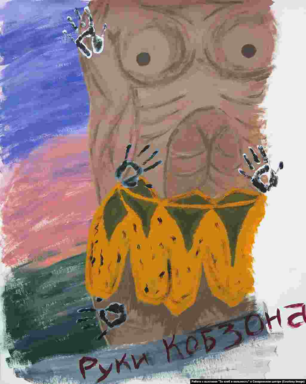 Картина с выставки секс-работниц "За хлеб и вольность"