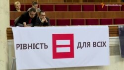 Гройсман: ми проти одностатевих шлюбів, але підтримайте антидискримінаційну поправку (відео) Гройсман: ми проти одностатевих шлюбів, але підтримайте антидискримінаційну поправку (відео)