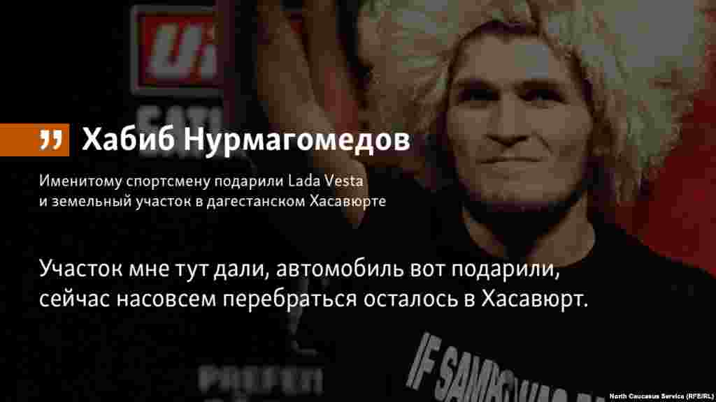 08.05.2018 // Именитому спортсмену подарили Lada Vesta и земельный участок в дагестанском Хасавюрте.