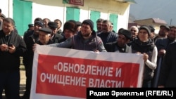 Табасаран мухъ. 2014 соналъул март моцIалда коррупциялде данде гIуцIараб митинг.