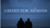 Фрагмент афиши фильма "Кредит на убийство"