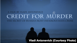 Фрагмент афиши фильма "Кредит на убийство"