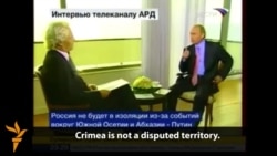 Путин в 2008 году: Крым не является спорной территорией Путин в 2008 году: Крым не является спорной территорией