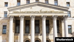 Здание Генпрокуратуры России