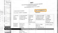 Мінфін «злив» персональні дані українців колекторам? (відео) Мінфін «злив» персональні дані українців колекторам? (відео)