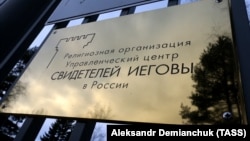 17 липня Апеляційна колегія Верховного суду Росії відхилила апеляцію «Свідків Єгови» на попереднє рішення цього суду визнати цю організацію екстремістською. Таким чином, рішення суду про ліквідацію організації і заборону її діяльності в Росії набуло чинності