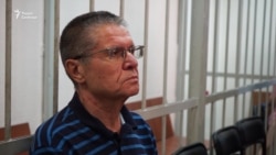 Начался процесс по делу Алексея Улюкаева Начался процесс по делу Алексея Улюкаева