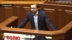 Сергій Лещенко про свій законопроект проти кнопкодавів Сергій Лещенко про свій законопроект проти кнопкодавів