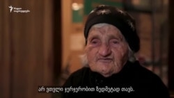 თინა - სიბერეზე გამარჯვებული თინა - სიბერეზე გამარჯვებული