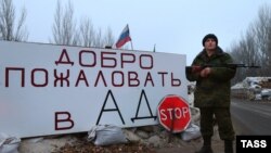 Блокпост бойовиків угруповання «ДНР», що визнане в Україні терористичним, на в’їзді в Горлівку, 14 грудня 2014 року 
