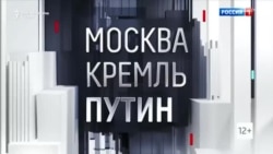 U slavu Putina U slavu Putina