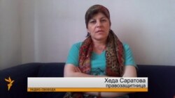 Хеда Саратова Хеда Саратова