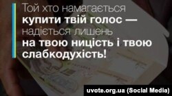 Ілюстрація спільноти «Твій голос»