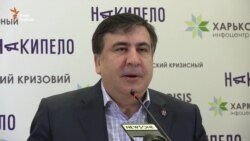 Саакашвілі планує розпочати антикорупційний рух у Харкові Саакашвілі планує розпочати антикорупційний рух у Харкові
