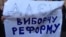 Як під Радою мітингували на підтримку нового Виборчого кодексу – відео