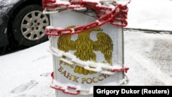 Знак у здания ЦБ в Москве